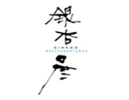 銀杏屋加盟