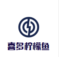 喜多檸檬魚加盟