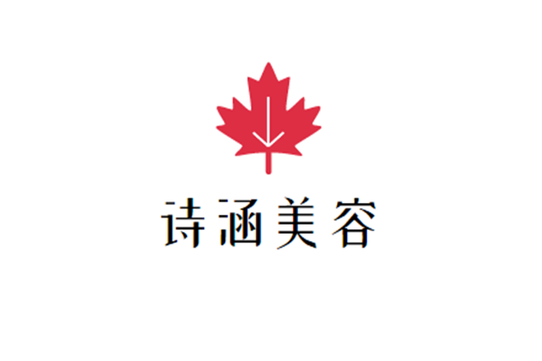 詩涵美容