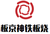 板京神鐵板燒
