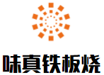 味真鐵板燒加盟