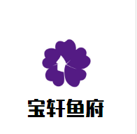 寶軒魚府加盟