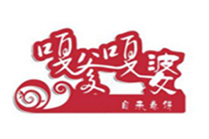 嘎爹嘎婆自來卷餅加盟