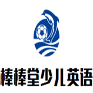 棒棒堂少兒英語加盟