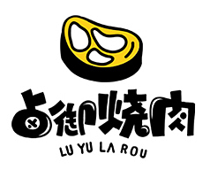鹵御燒肉加盟