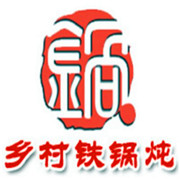 鄉(xiāng)村鐵鍋燉
