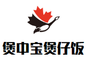 煲中寶煲仔飯加盟
