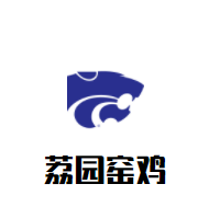 荔園窯雞加盟