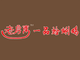 老房東一品蛤蜊雞加盟