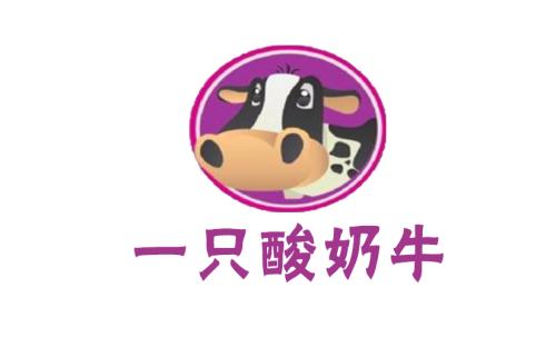 一口酸奶牛加盟