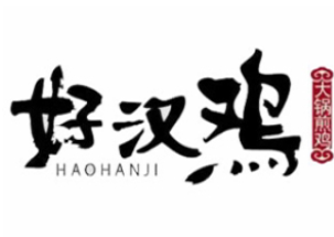 好漢雞大鍋煎雞加盟