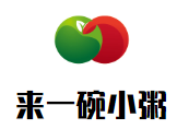 來一碗小粥加盟