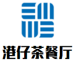 港仔茶餐廳加盟