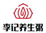 李記養生粥