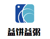 益餅益粥加盟