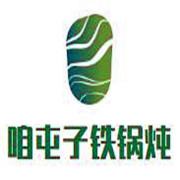 咱屯子鐵鍋燉