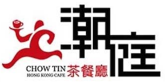 潮庭港式茶餐廳加盟