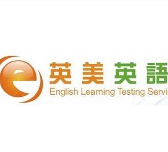 英美英語加盟