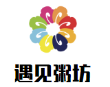遇見粥坊加盟