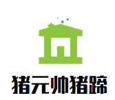 豬元帥豬蹄加盟
