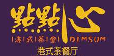 點點心港式茶餐廳加盟