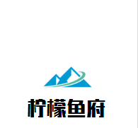 檸檬魚府加盟