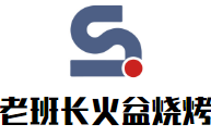 老班長火盆燒烤加盟