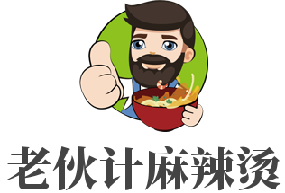 老伙計麻辣燙加盟