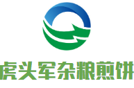 虎頭軍雜糧煎餅加盟