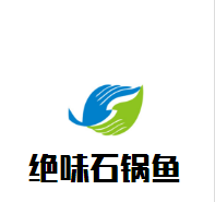 絕味石鍋魚加盟