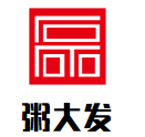 粥大發(fā)加盟
