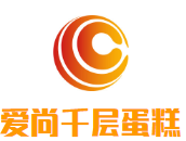 愛尚千層蛋糕加盟