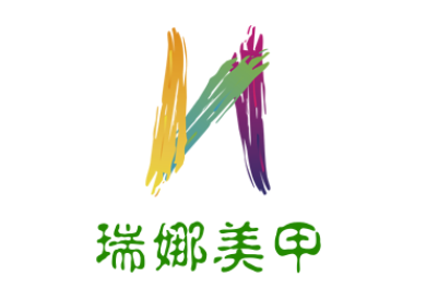 瑞娜美甲加盟