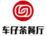 車仔茶餐廳加盟