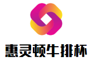 惠靈頓牛排杯加盟