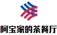 阿寶家的茶餐廳加盟