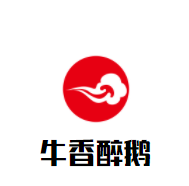 牛香醉鵝紅火柴火雞