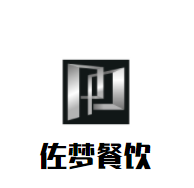 佐夢餐飲加盟