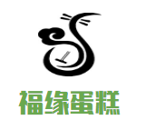 福緣蛋糕加盟