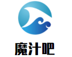 魔汁吧加盟