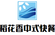 稻花香中式快餐加盟