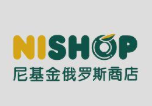 尼基金俄羅斯商店加盟