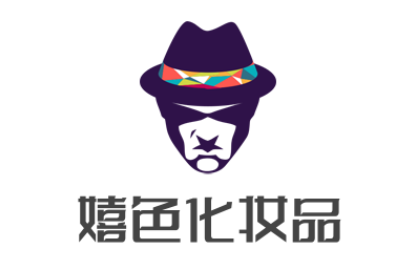 嬉色化妝品加盟