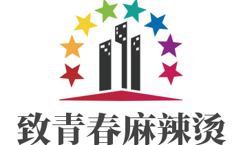 致青春麻辣燙加盟