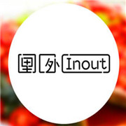 里外Inout餐廳加盟
