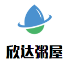 欣達(dá)粥屋加盟