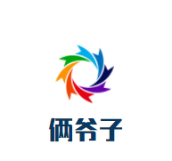 倆爺子口水雞菜飯加盟