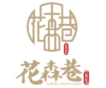花森巷茶餐廳加盟