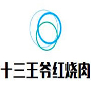 十三王爺紅燒肉加盟