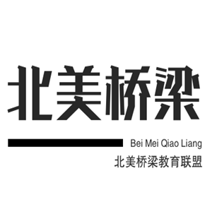 北美橋梁教育聯盟加盟